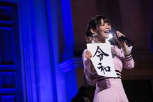 「令和」を持つ上坂すみれ。