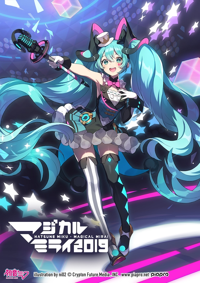 「初音ミク『マジカルミライ 2019』」メインビジュアル