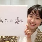 元アイルネ百岡古宵の新グループ始動、デビュー曲はタカハシヒョウリ&サクライケンタ