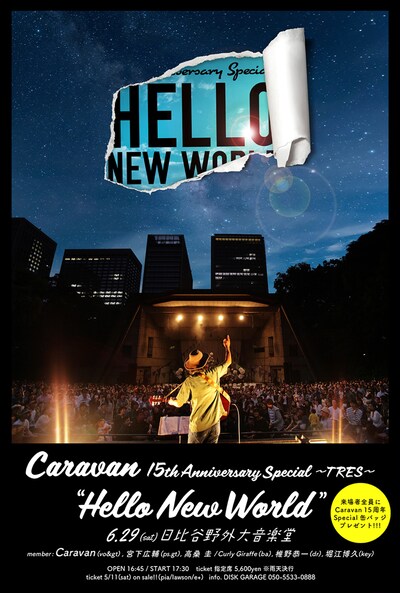 「Caravan 15th Anniversary Special -TRES- "Hello New World"」告知画像