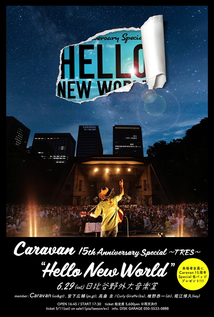 「Caravan 15th Anniversary Special -TRES- "Hello New World"」告知画像