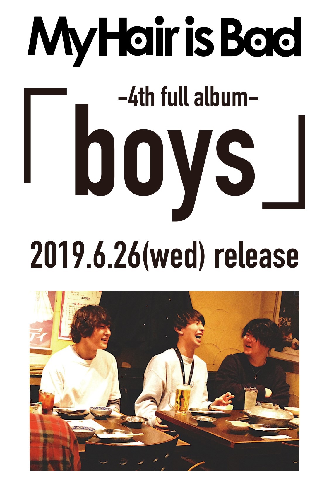 My Hair is Bad「boys」告知画像