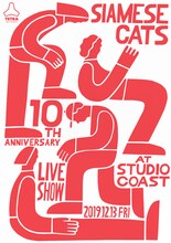シャムキャッツ「10周年記念ライブ at STUDIO COAST」フライヤー
