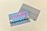 日本に唯一現存する北海道の専門業者に発注して作ったという50度数の「でんぱの神神」特製テレホンカード。
