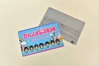 日本に唯一現存する北海道の専門業者に発注して作ったという50度数の「でんぱの神神」特製テレホンカード。