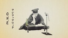 フジファブリック「O.N.E」MVのワンシーン。