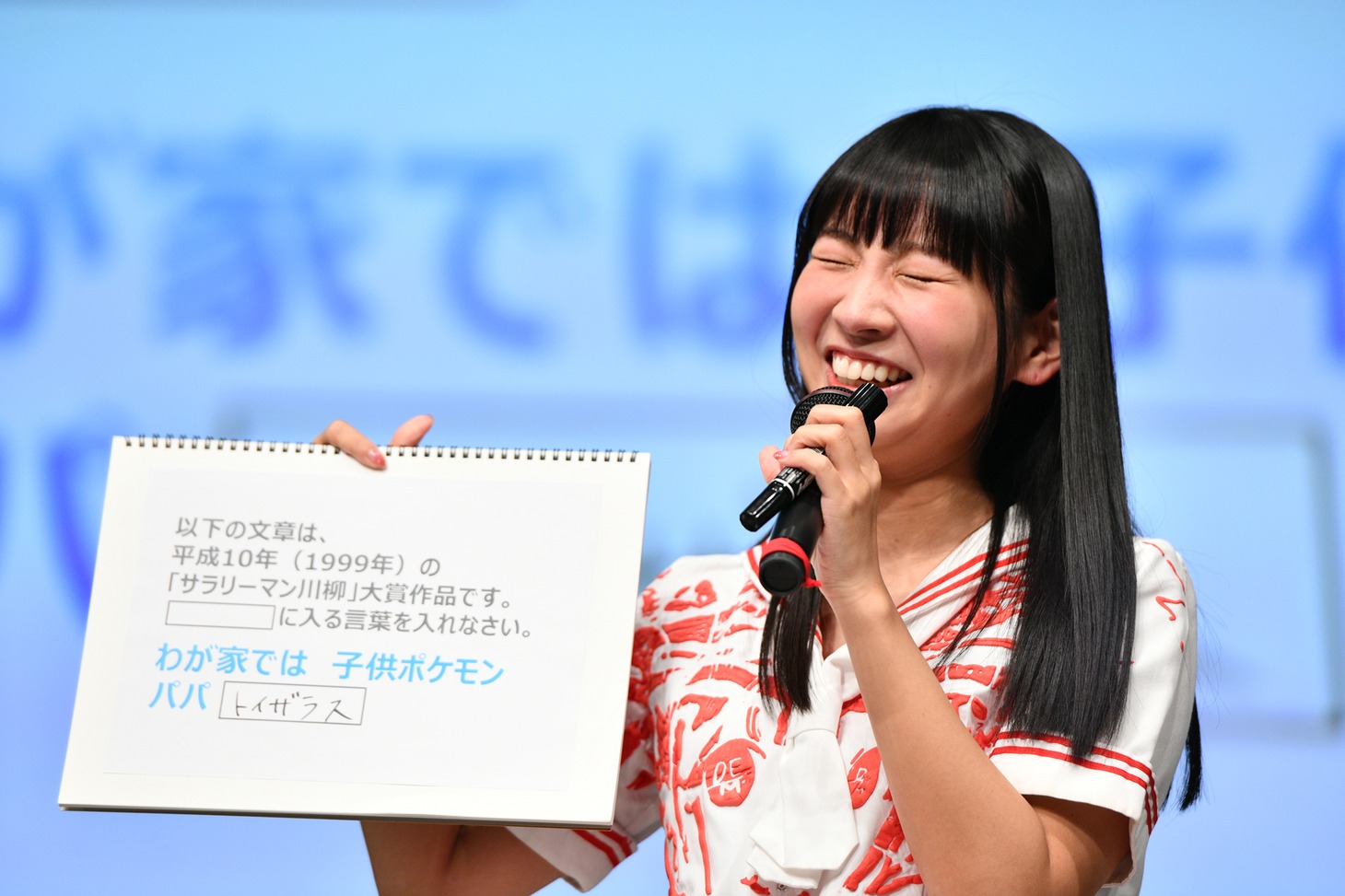 古川未鈴