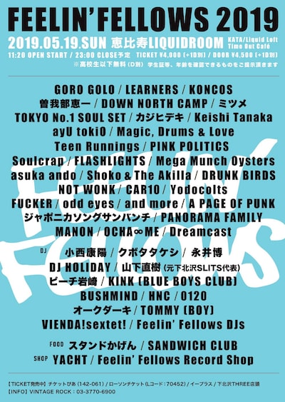 「FEELIN'FELLOWS 2019」フライヤー