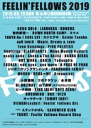 「FEELIN'FELLOWS 2019」フライヤー
