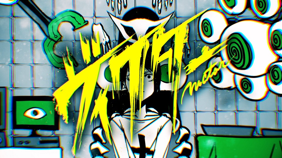 めいちゃん「ヴィクター」MVのワンシーン。