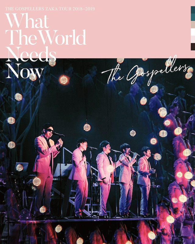 ゴスペラーズ「ゴスペラーズ坂ツアー2018～2019 “What The World Needs Now”」Blu-rayジャケット