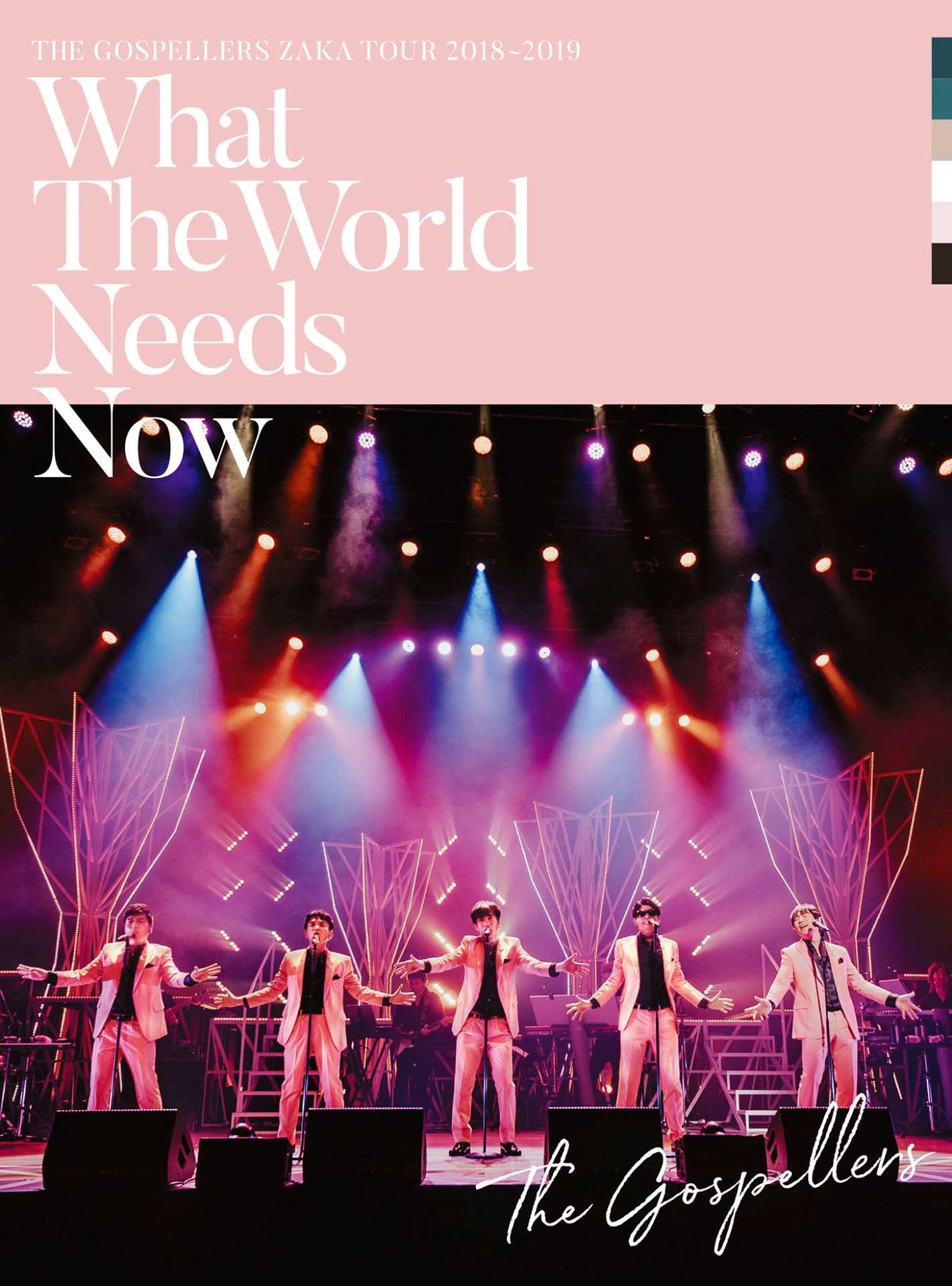 ゴスペラーズ「ゴスペラーズ坂ツアー2018～2019 “What The World Needs Now”」DVDジャケット