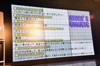 依田彩花のアンケート。