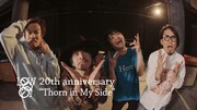 LOW IQ 01ソロ20周年を10-FEET、田村亮、棚橋弘至、井浦新らがお祝い