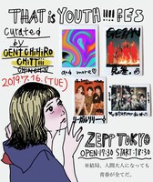 「THAT is YOUTH!!!!FES curated by CENT CHiHiRO CHiTTiii」告知ビジュアル