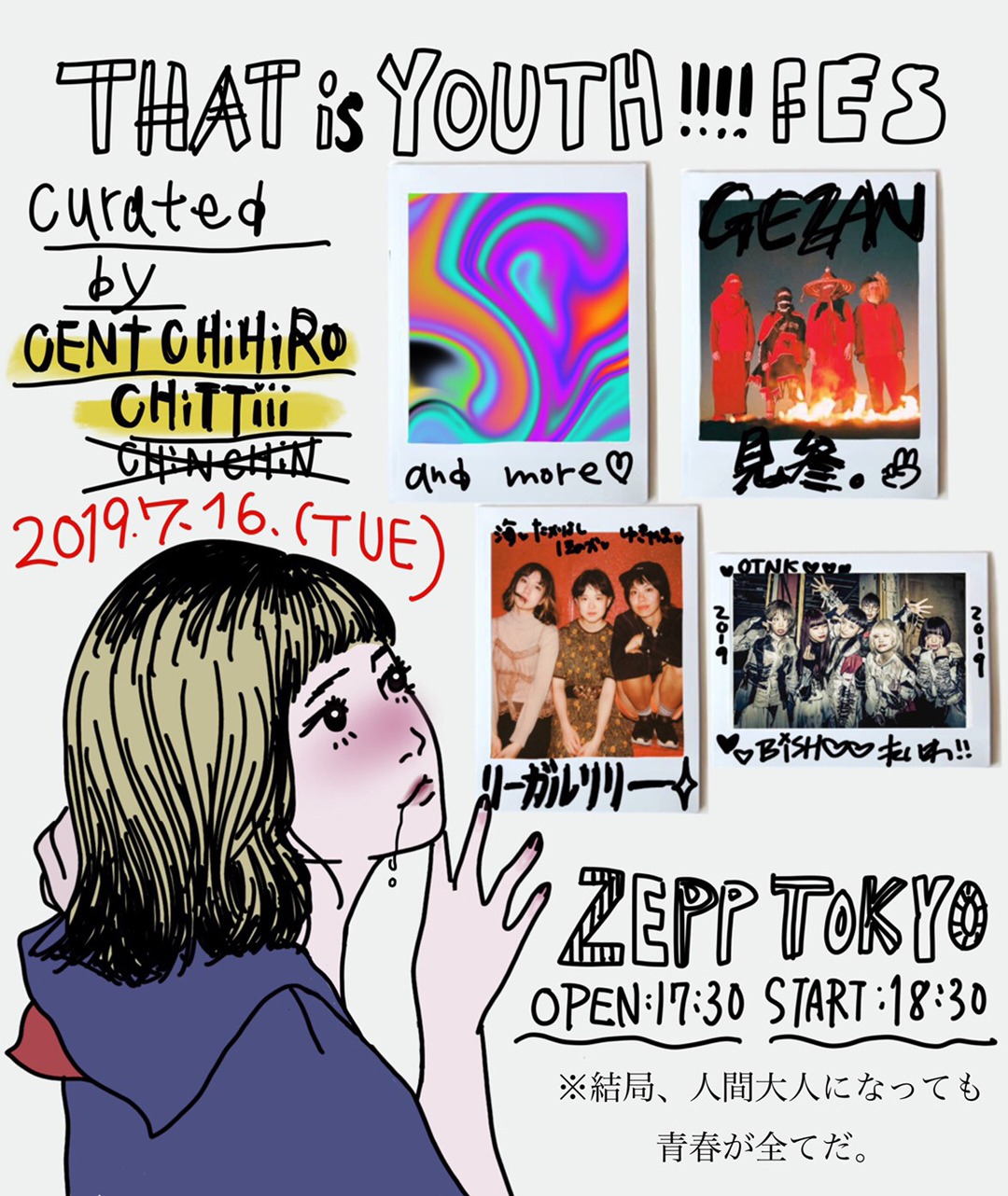 「THAT is YOUTH!!!!FES curated by CENT CHiHiRO CHiTTiii」告知ビジュアル