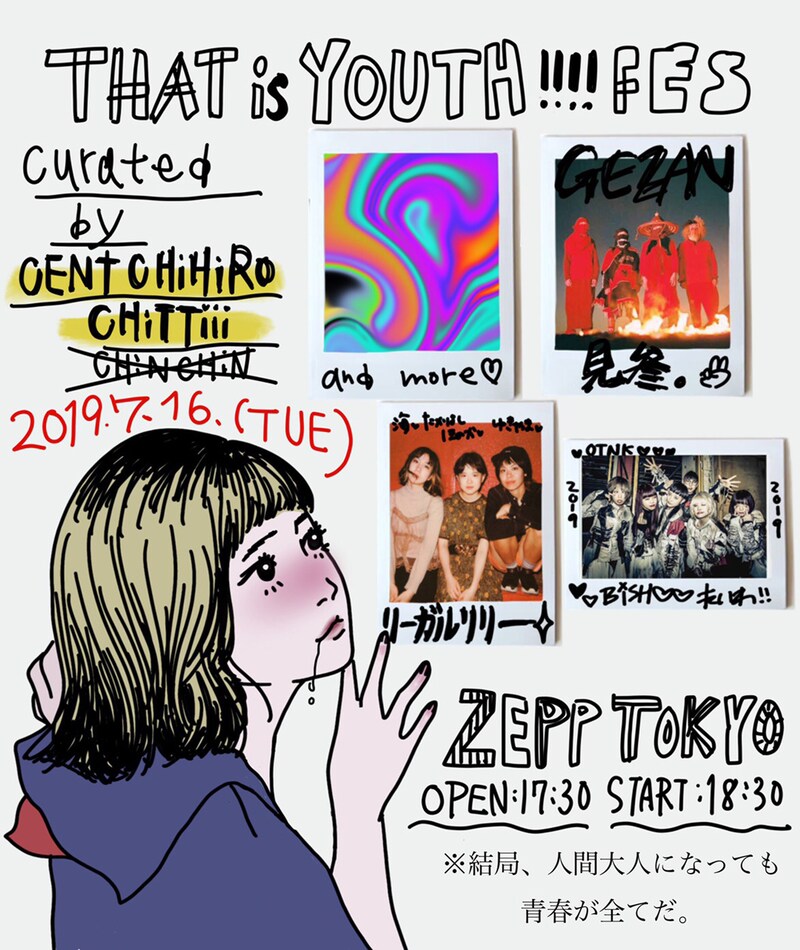 「THAT is YOUTH!!!!FES curated by CENT CHiHiRO CHiTTiii」告知ビジュアル