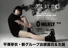 NILKLYお披露目＆平澤芽衣生誕「NIL BY MEI」告知ビジュアル