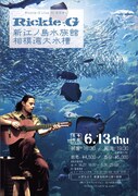 Rickie-G「Rickie-G Live in えのすい」フライヤー
