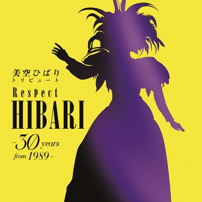 V.A.「美空ひばりトリビュート Respect HIBARI -30 years from 1989-」ジャケット