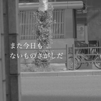 Sasanomaly「SHOUDOU」リリックビデオのワンシーン。