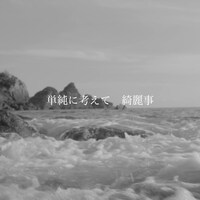 Sasanomaly「SHOUDOU」リリックビデオのワンシーン。