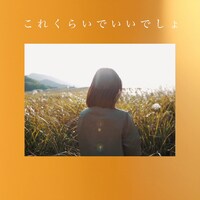 Sasanomaly「SHOUDOU」リリックビデオのワンシーン。