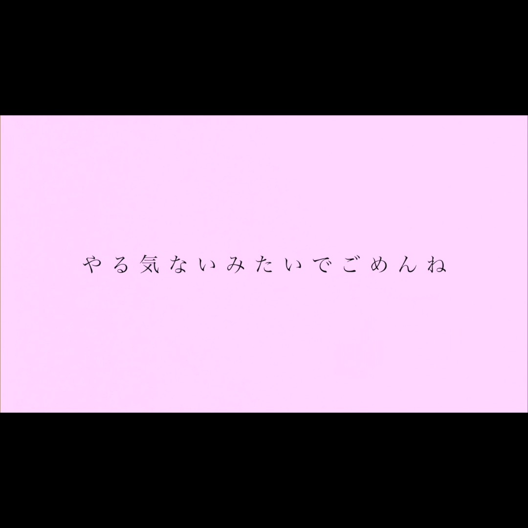 Sasanomaly「SHOUDOU」リリックビデオのワンシーン。