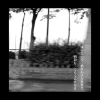 Sasanomaly「SHOUDOU」リリックビデオのワンシーン。