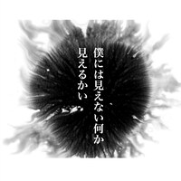 Sasanomaly「SHOUDOU」リリックビデオのワンシーン。