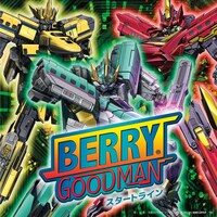 ベリーグッドマン「スタートライン」配信ジャケット