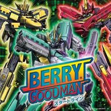 ベリーグッドマン「スタートライン」配信ジャケット