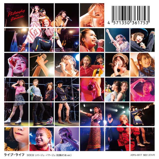 フィロソフィーのダンス「ライブ・ライフ / ソバージュ・イマージュ（佐藤まりあver.）」ジャケット