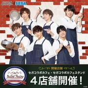 「セガコラボカフェ 超特急」イメージビジュアル