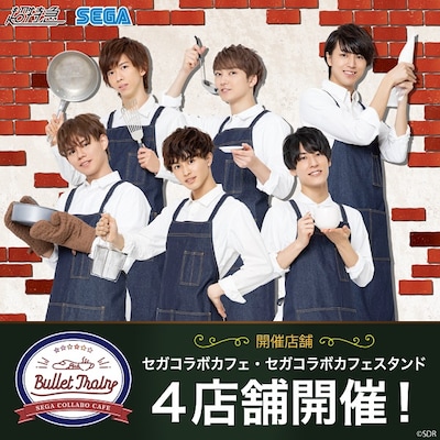 「セガコラボカフェ 超特急」イメージビジュアル