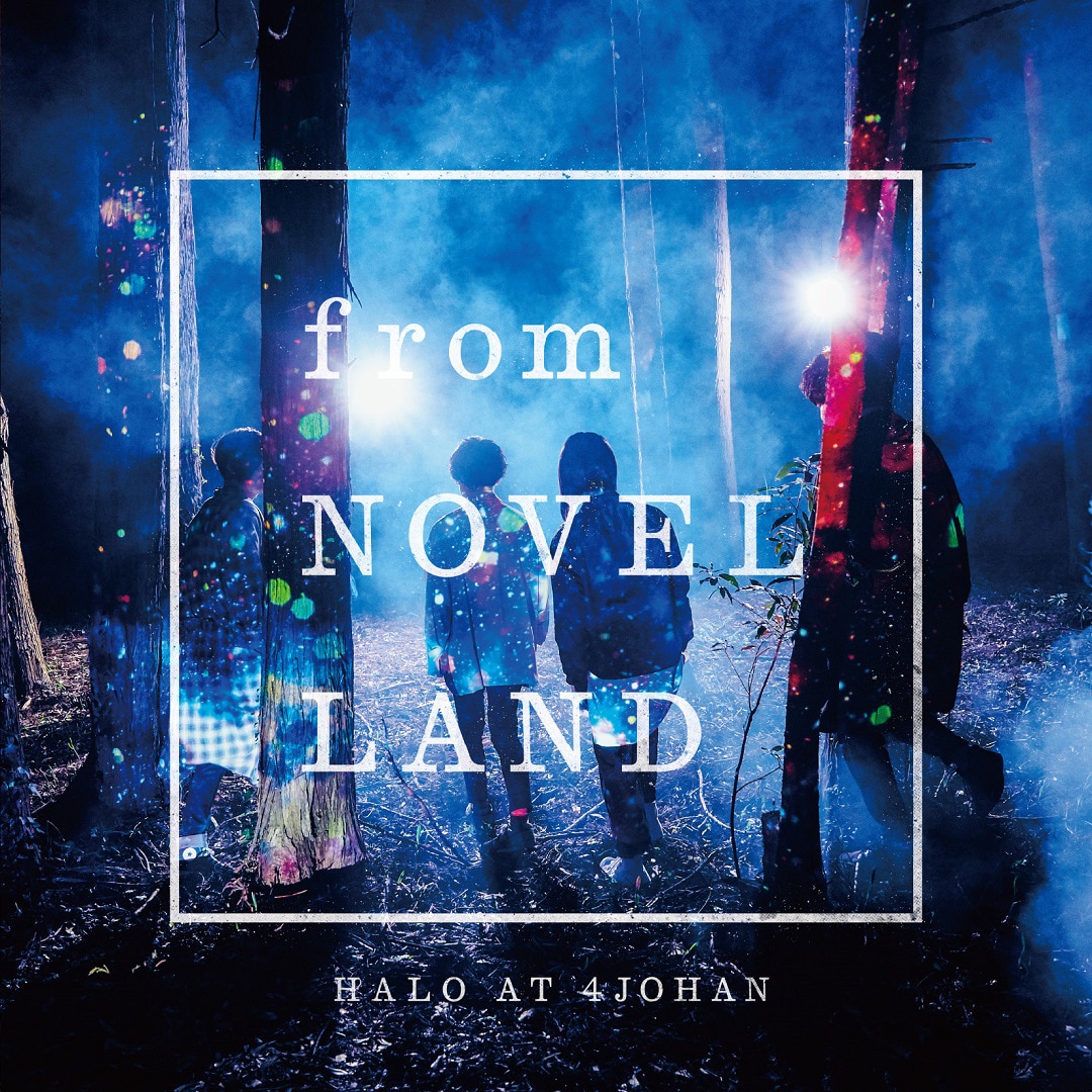 Halo at 四畳半、メンバー登場の新作ジャケ公開 - 音楽ナタリー