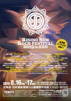 「RISING SUN ROCK FESTIVAL 2019 in EZO」ポスター