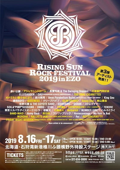「RISING SUN ROCK FESTIVAL 2019 in EZO」ポスター