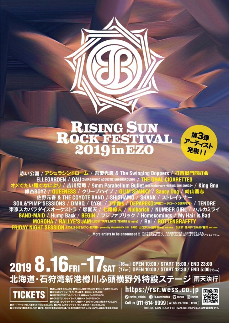 「RISING SUN ROCK FESTIVAL 2019 in EZO」ポスター
