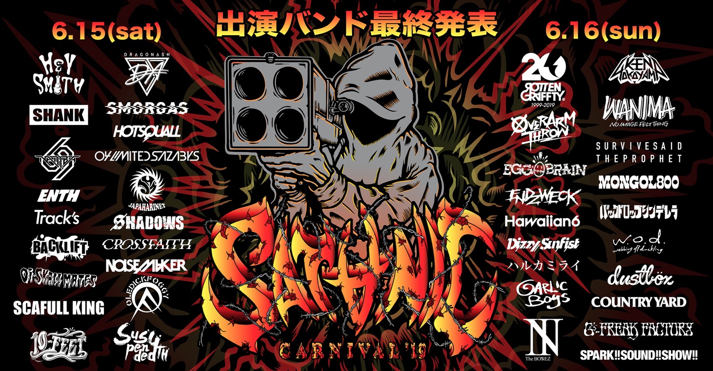 「SATANIC CARNIVAL'19」フライヤー