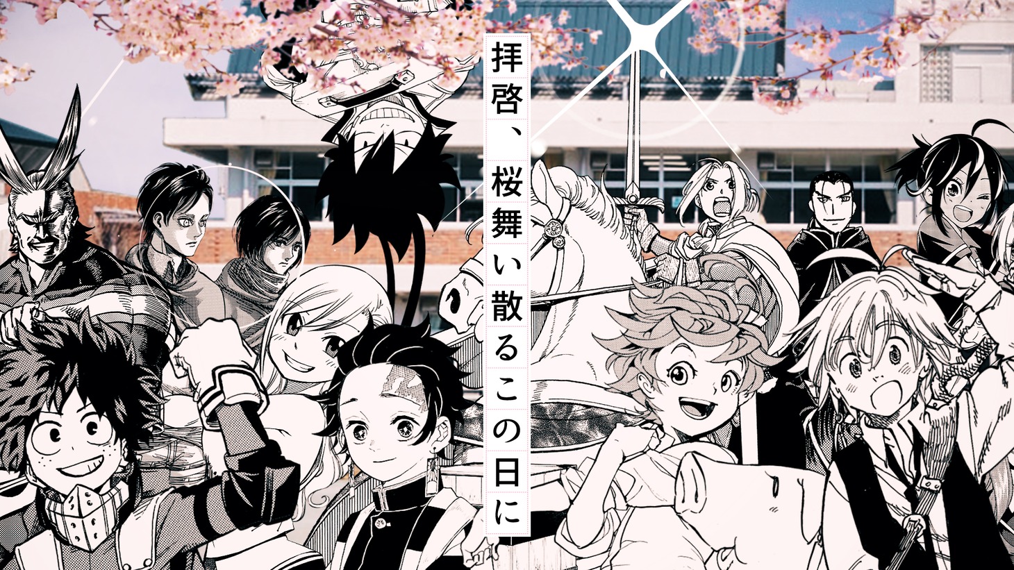「拝啓、桜舞い散るこの日に」MVのワンシーン。(c)少年ジャンマガ学園製作委員会