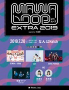 「MAWA LOOP EXTRA2019 supported by FM OH!」告知ビジュアル