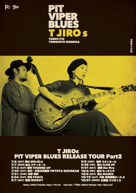 Ｔ字路s「PIT VIPER BLUES Release Tour Part2」フライヤー
