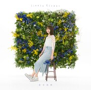 足立佳奈「little flower」初回限定盤ジャケット