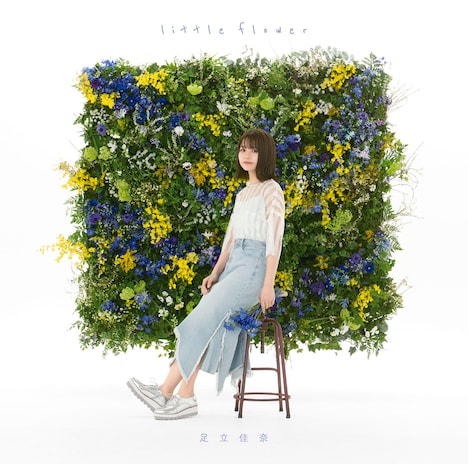 足立佳奈「little flower」初回限定盤ジャケット