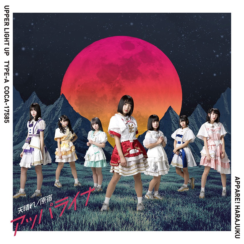 天晴れ！原宿「アッパライナ」Type-Aジャケット