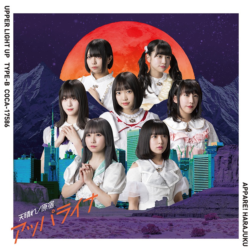 天晴れ！原宿「アッパライナ」Type-Bジャケット