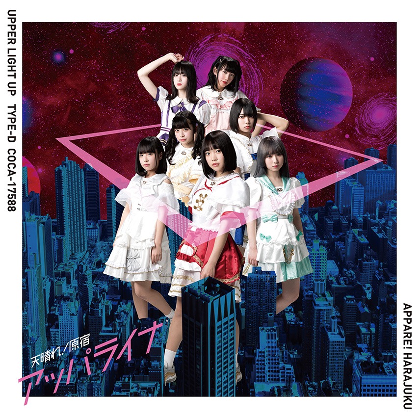 天晴れ！原宿「アッパライナ」Type-Dジャケット