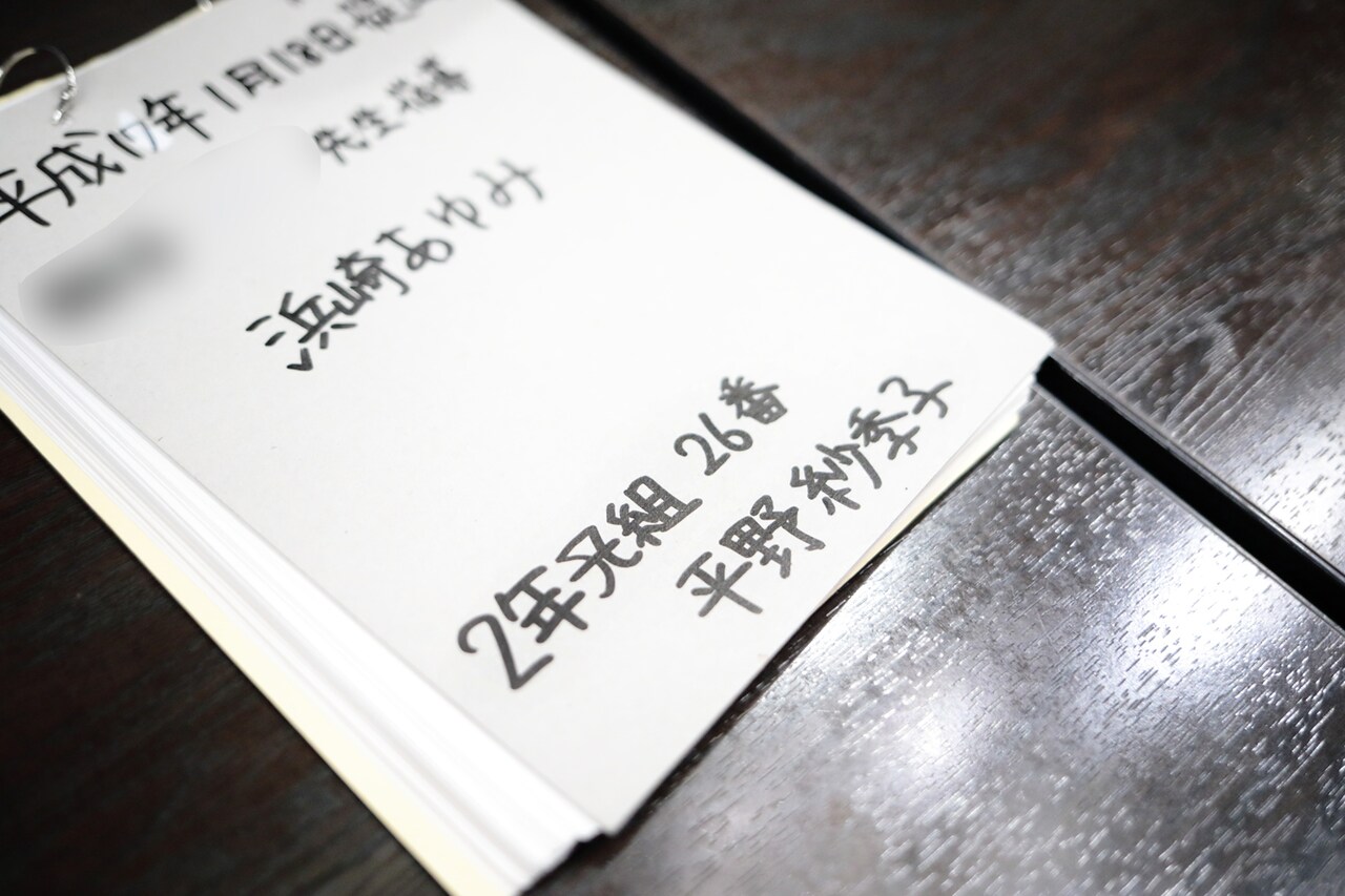 平野が作成した自由研究の表紙