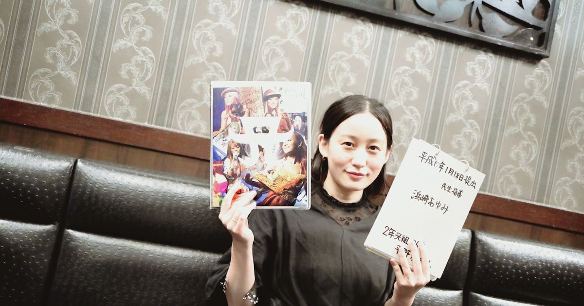 平野紗季子が語る浜崎あゆみ | 私と音楽 第7回 - 音楽ナタリー